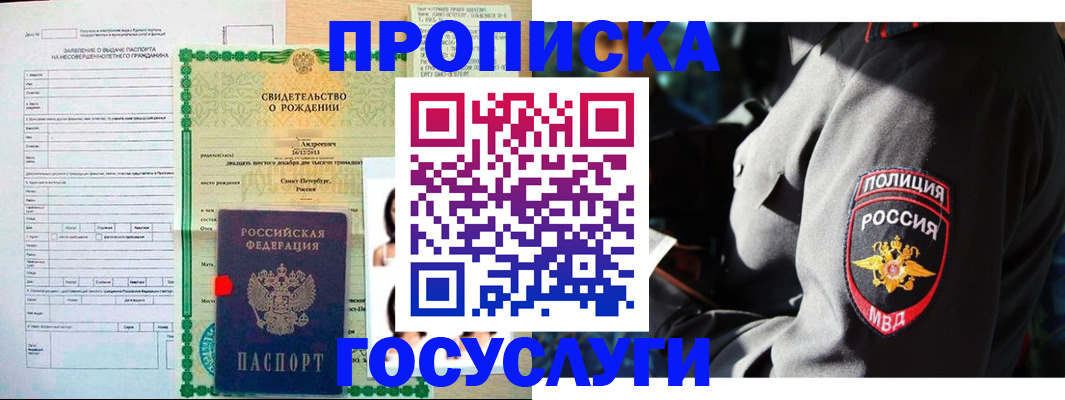 временная регистрация адрес в Красноуфимске