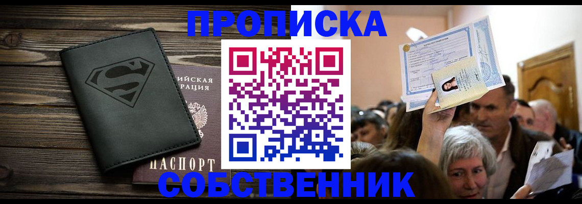 прописка для кредита в Красноуфимске