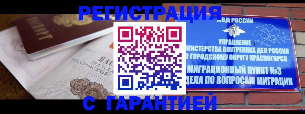 прописка 2025 в Красноуфимске