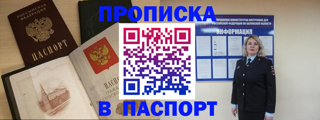 временная регистрация для всех в Красноуфимске