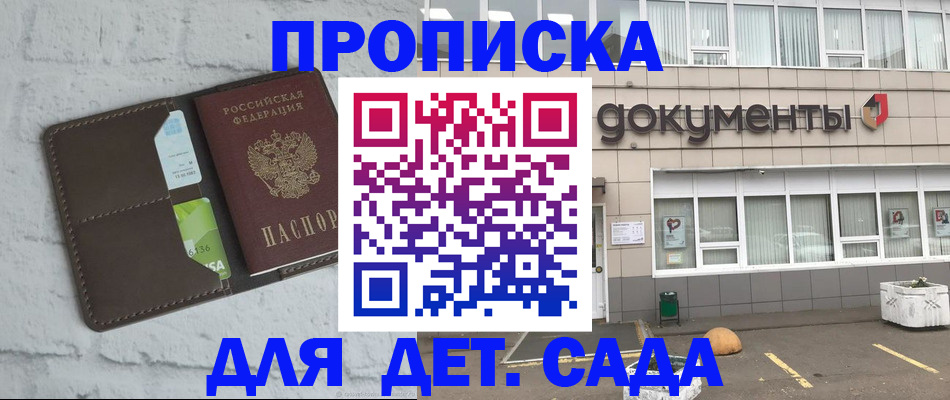 временная регистрация недорого в Красноуфимске