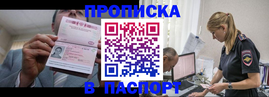 временная регистрация для всех в Красноуфимске