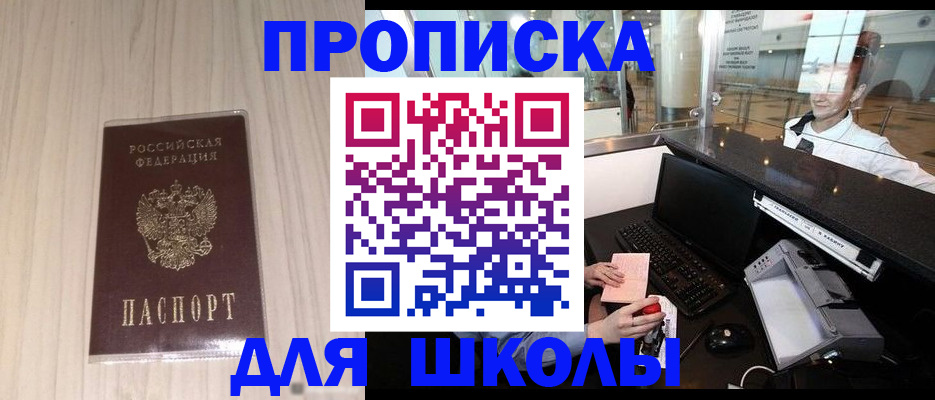 прописка для кредита в Красноуфимске