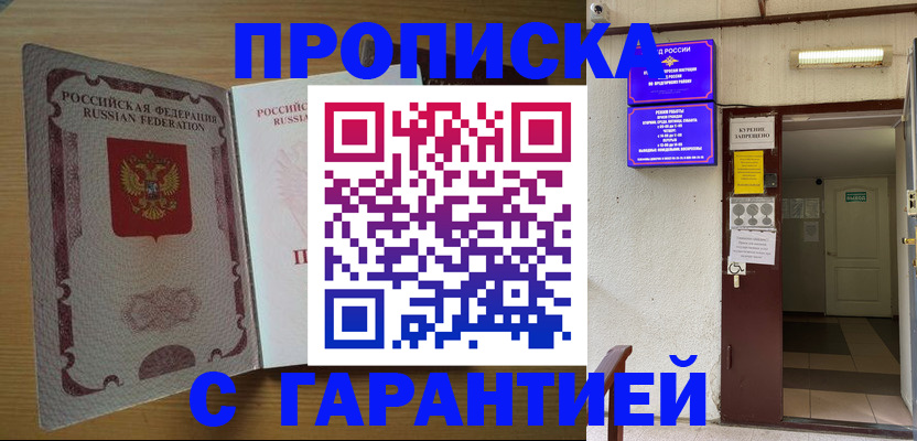 прописка иностранных граждан в Красноуфимске