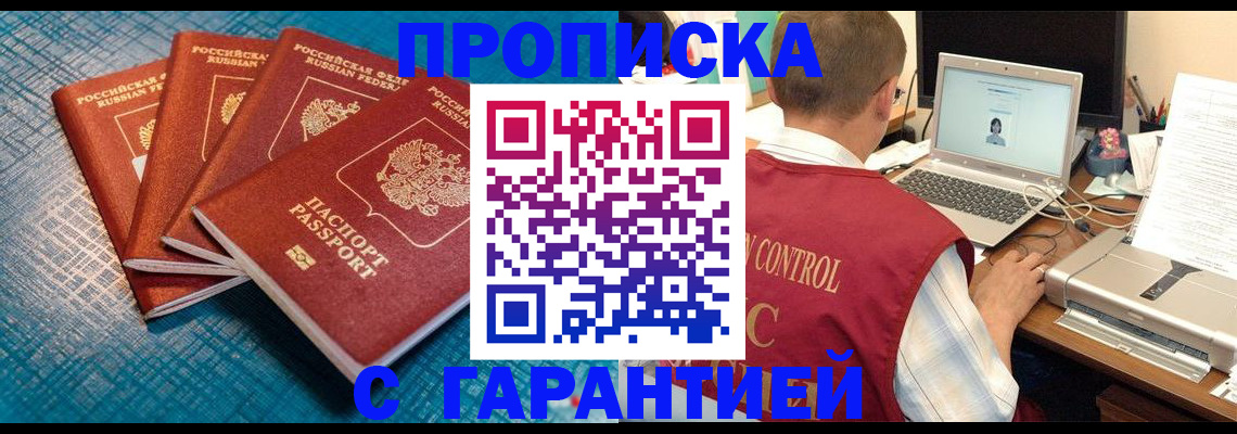 прописка иностранных граждан в Красноуфимске