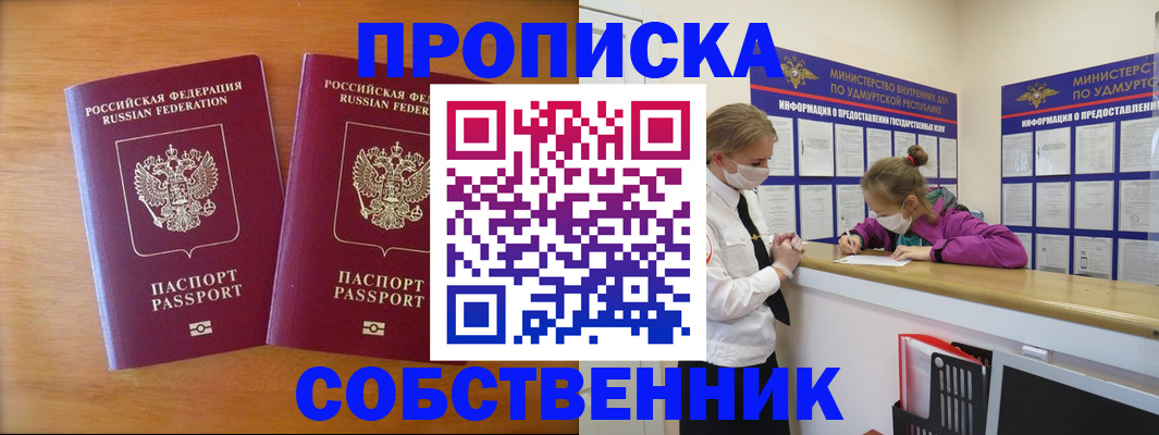 временная регистрация для всех в Красноуфимске